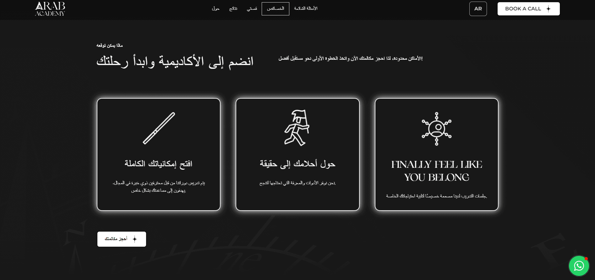 Arab Academy project screenshot 4