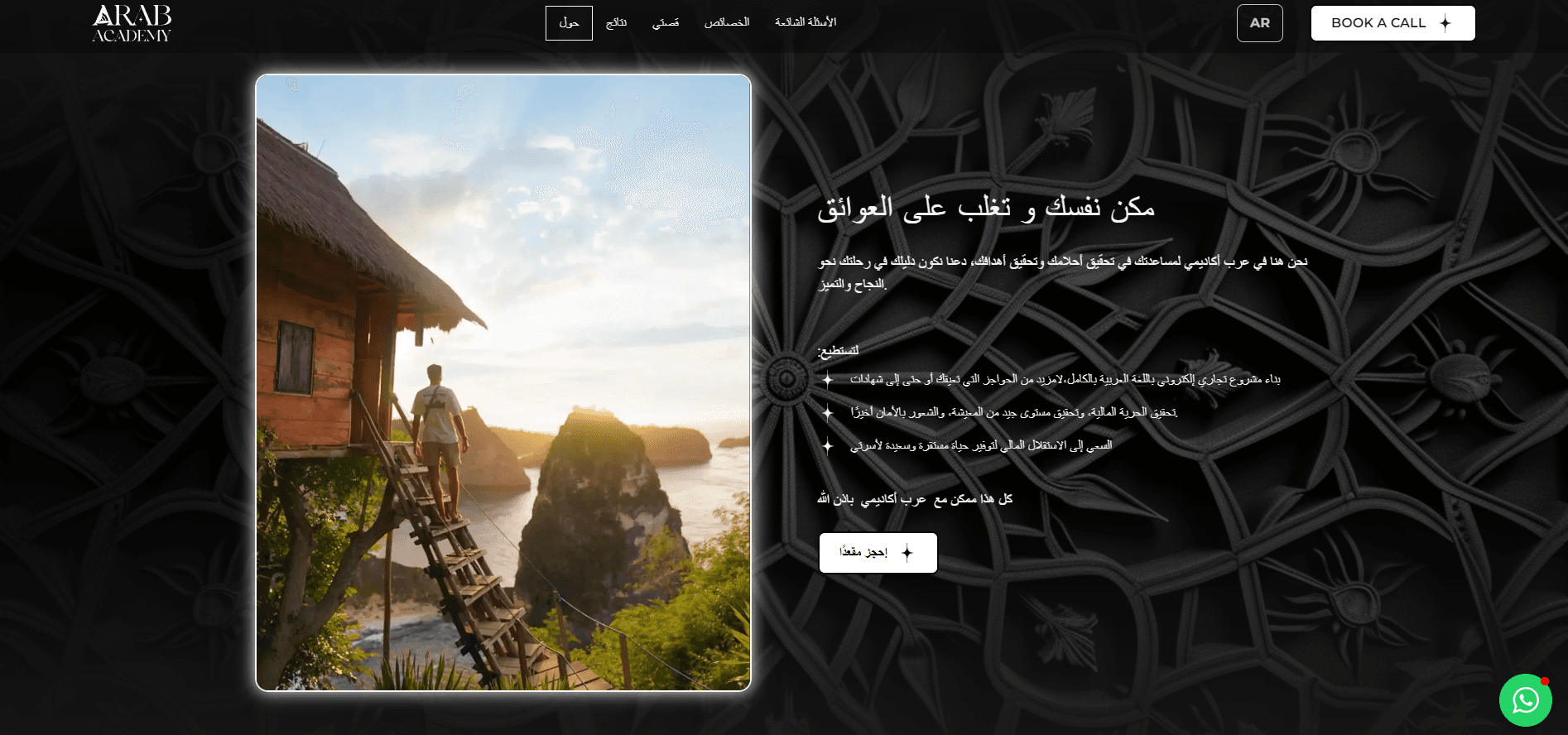 Arab Academy project screenshot 2